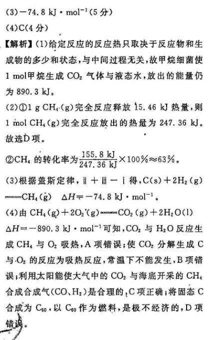 2021-2022英语周报高三新课程第43答案