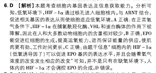 2022英语周报答案七年级外研版38期