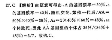 英语周报 2018-2022 八年级 课标 2答案