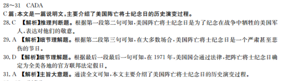 英语周报 2018-2022 高二 课标 420答案