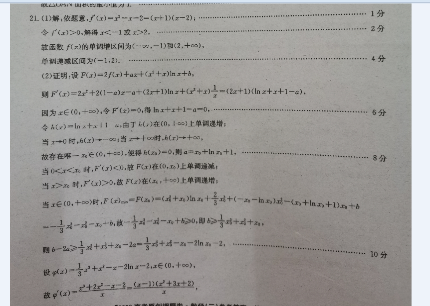 2022 英语周报 九年级 新目标 JXG15答案