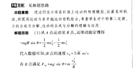 英语周报高一第九期2018-2022答案