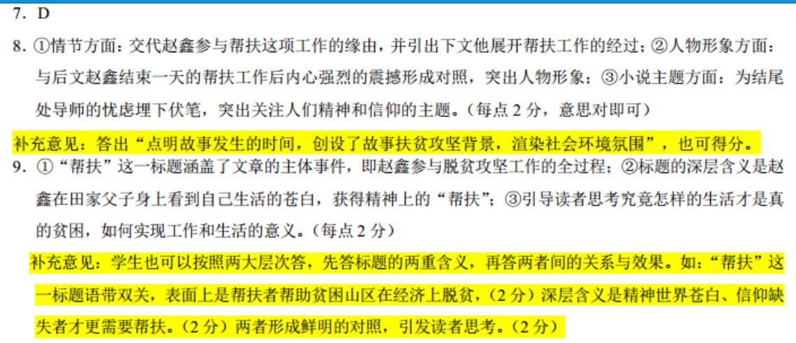 2022七下英语周报综合能力评估试题47答案