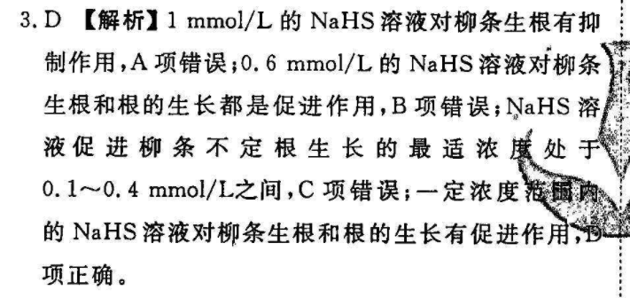 2079-2022英语周报高一课标第34答案