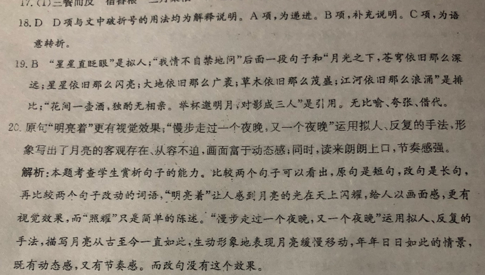 2021-2022 英语周报 八年级 外研提升 6答案