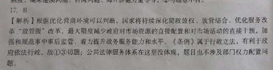 八年级新目标英语周报第22期答案