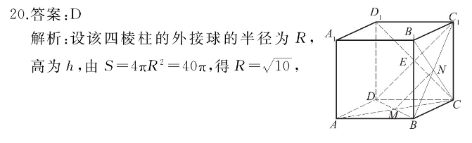 2018-2022 英语周报 八年级 新目标 52答案