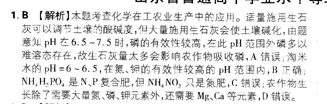 2021-2022 英语周报 高二 外研提升 4答案