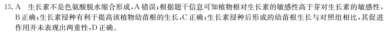 2018-2022英语周报八年级外研30答案