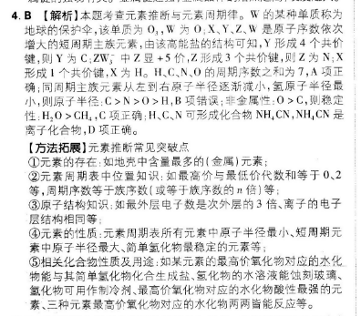 2022英语周报高一广东专版必修一10-19答案