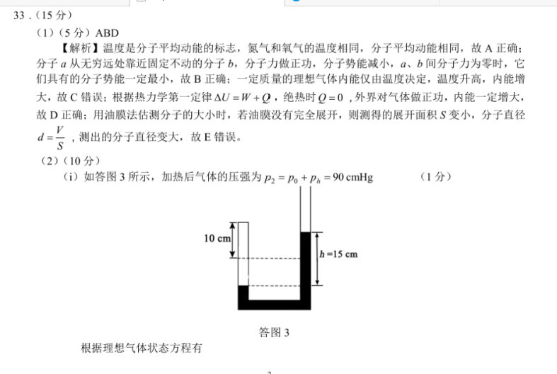 英语周报21高二答案