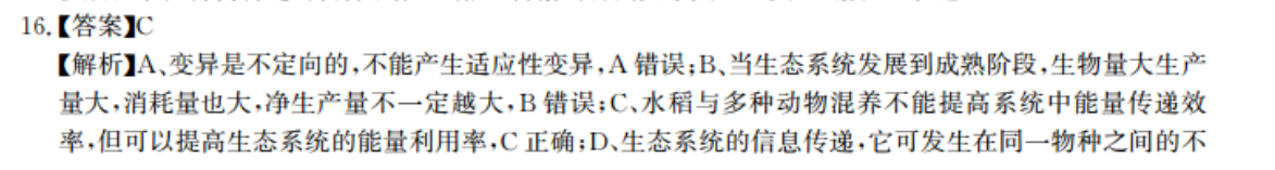 2018-2022 英语周报 高二 新目标 2答案