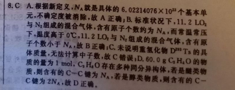 英语周报2021-2022高二新课程36期答案