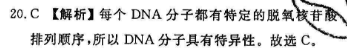 2019～2022英语周报高二课标31答案