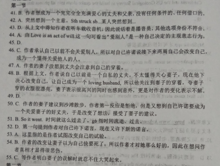 英语周报高一北师大版第28期2022~2022学年 答案