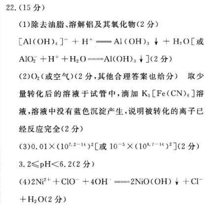 2022英语周报（XB）答案