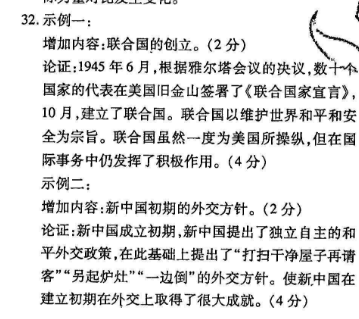 英语周报2021-202217期报纸答案