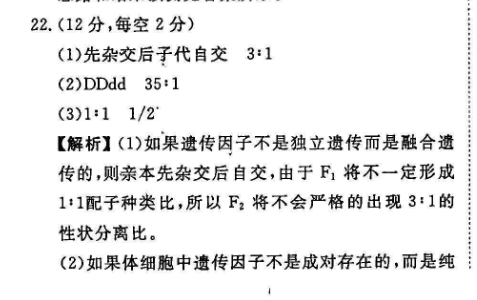 2022英语周报七年级下册新目标56期答案