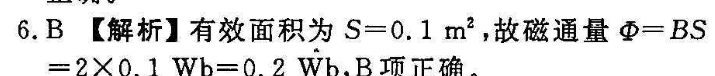 2021-2022 英语周报 八年级 GYQ 25答案