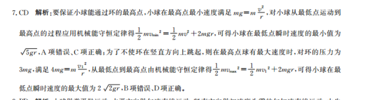 2021-2022英语周报外研版27期答案