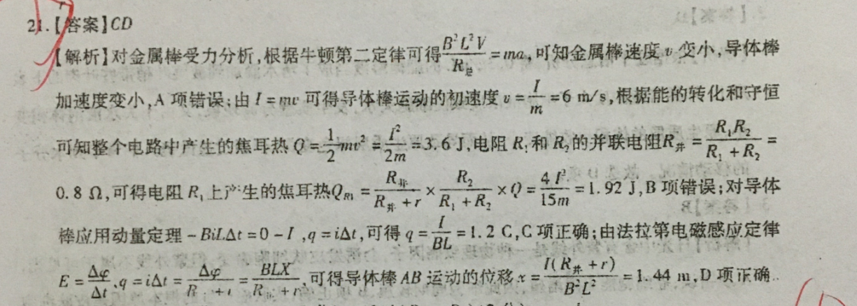 2022 英语周报 七年级测试频道 19期答案