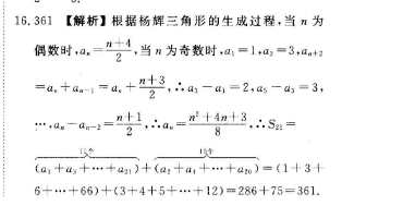 2021-2022英语周报高二牛津JSS11答案