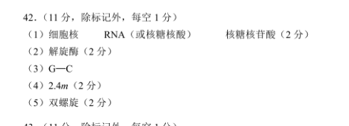 2018-2022 英语周报 高三 课标 32答案