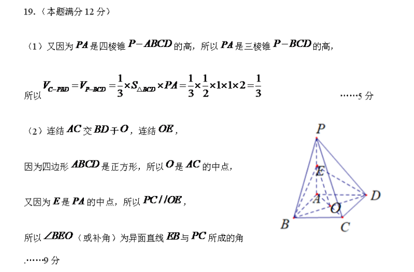 2018-2022 英语周报 高考 外研综合 1答案