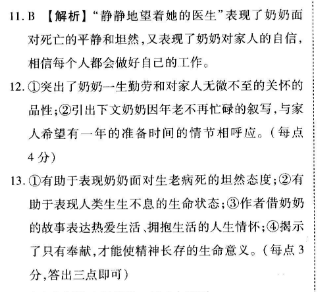 2021-2022 英语周报 七年级 外研 3答案