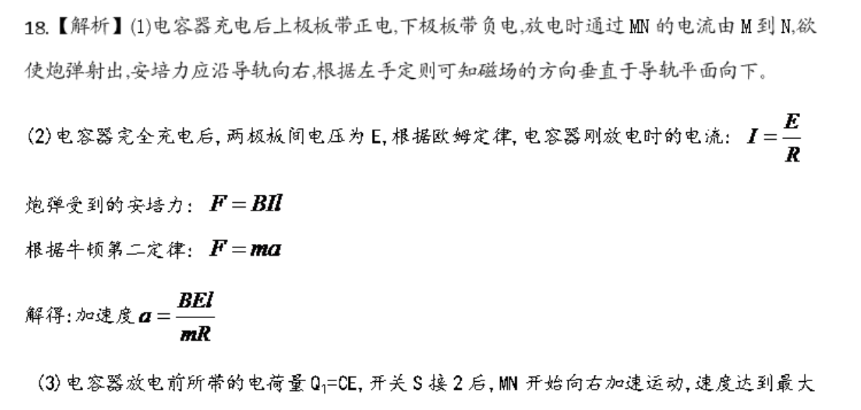 2022-2022 英语周报 高一 新课程第13期答案