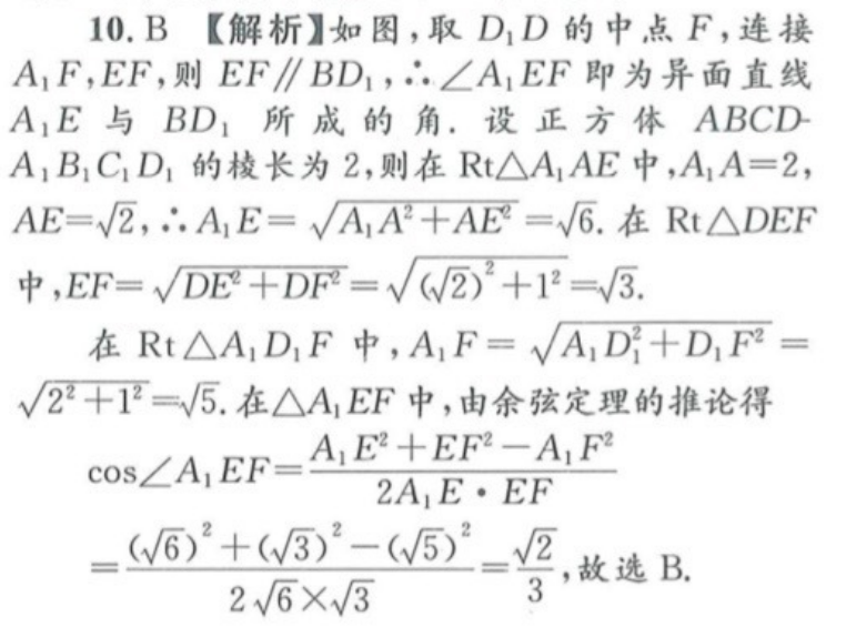 2021-2022 英语周报 八年级 GDY 8答案