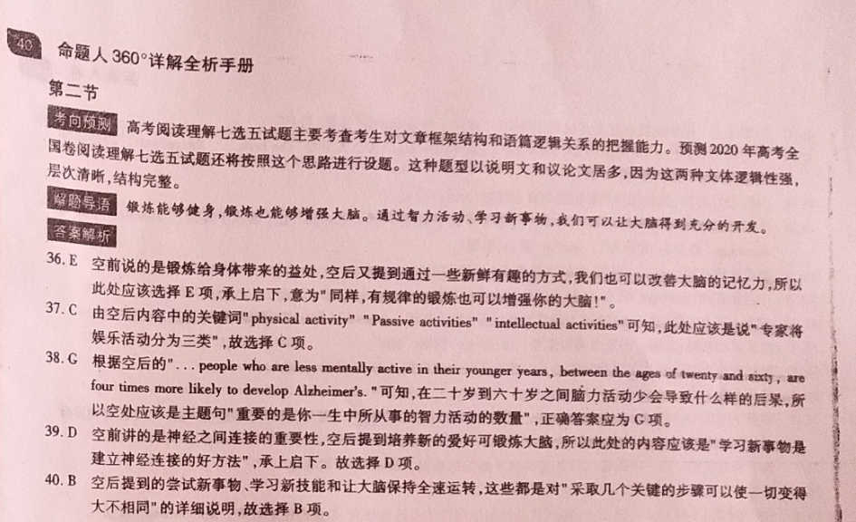 2021-2022 英语周报 七年级 课标 31答案