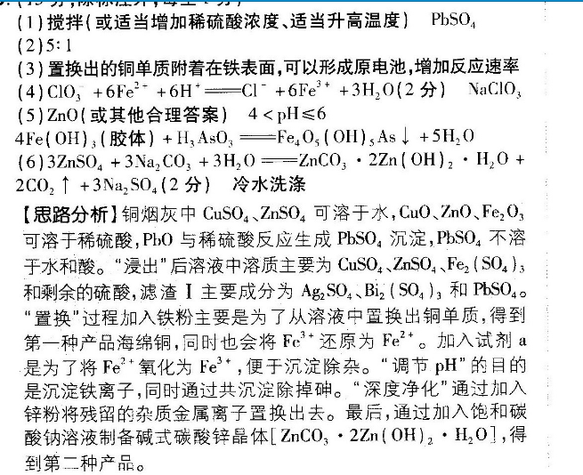 英语周报高考(GDY)第24期答案