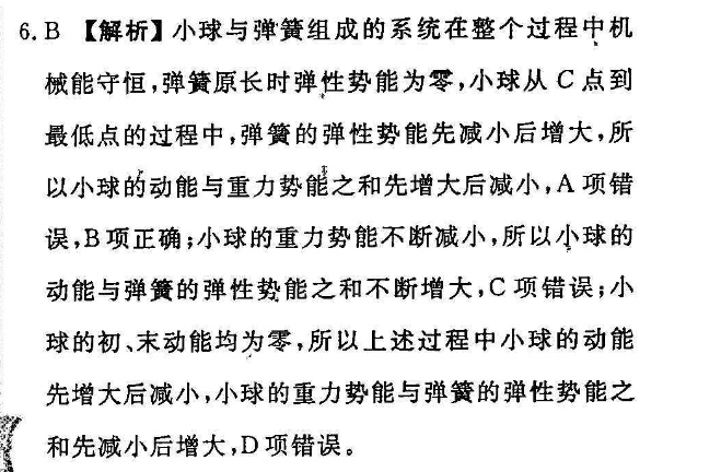 2021-2022 英语周报 高三 课标 54答案