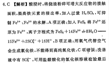 2022英语周报高考北师大版2期答案