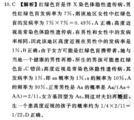 八年级上册英语周报2018年到2022年答案