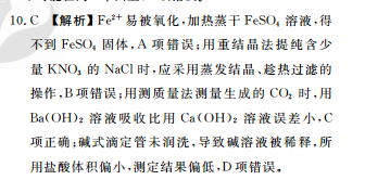 英语周报2022－202215期答案