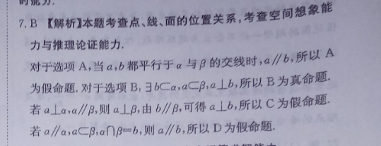 2022英语周报 七年级 人教版 25答案