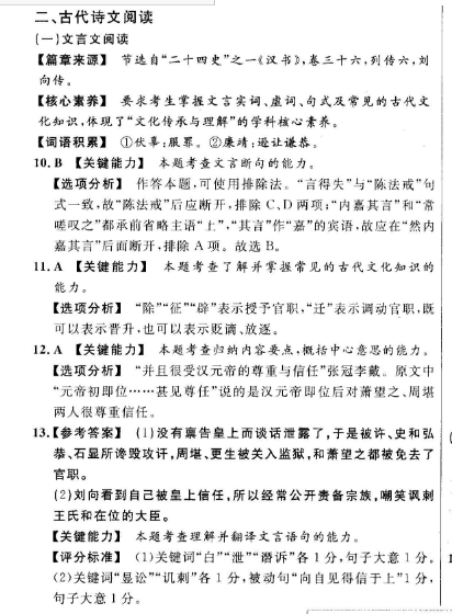 2018-2022 英语周报 八年级 课标 8答案