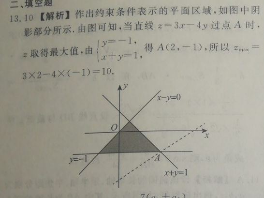 2021-2022学年英语周报第三期答案