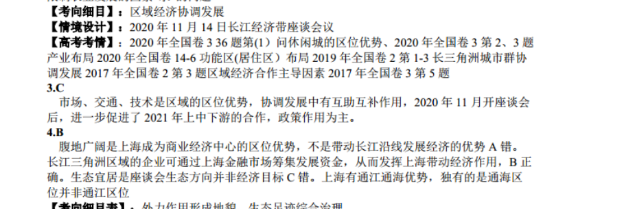 2022 英语周报 八年级 新目标实验 37答案