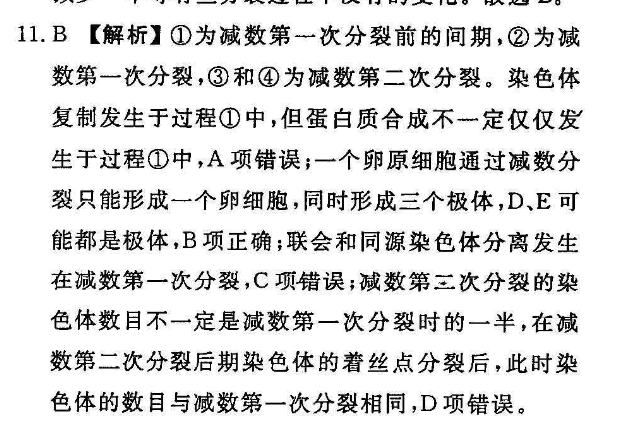 英语周报2018-2022七下31答案