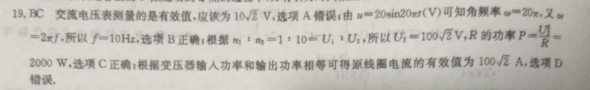 2021-2022高二英语周报外研综合35期答案