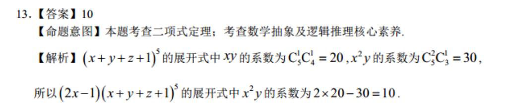 2022英语周报九年级人教版2答案