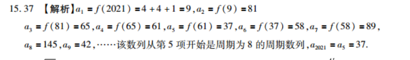 牛津英语周报高二模块七29期答案