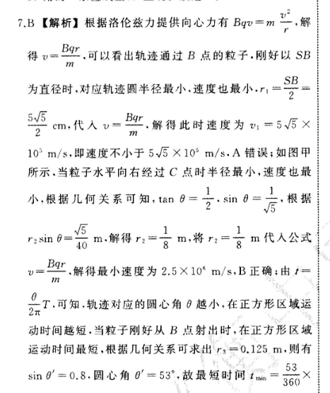 2022英语周报八年级新目标DZC第3答案