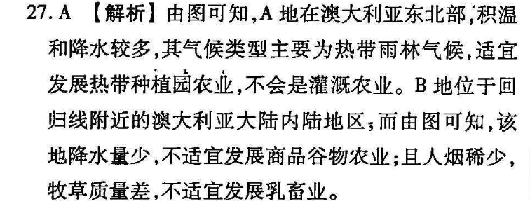 人教版八年级下册英语周报2022答案