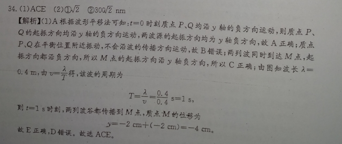 英语周报2019—2022学年第3550期答案