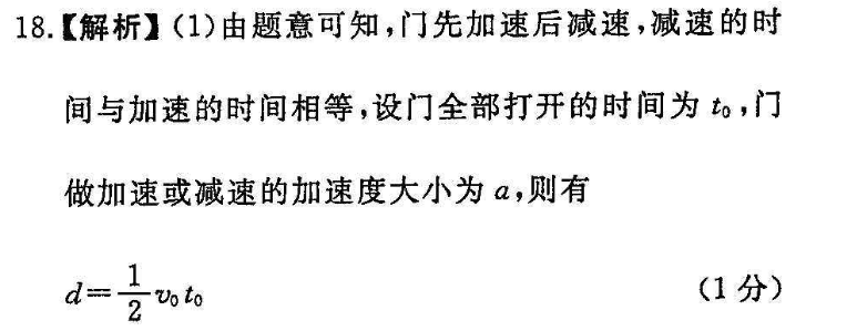 2018-2022 英语周报 高一 新课程 40答案
