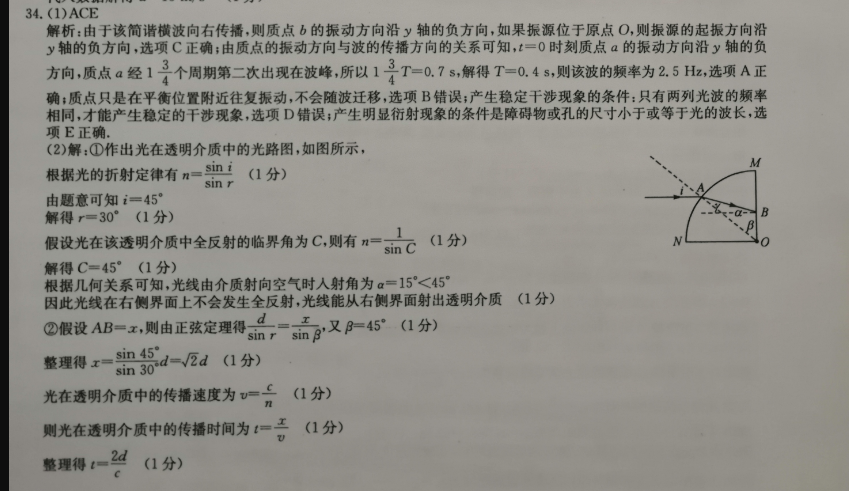 2022英语周报，九年级下册第38期答案